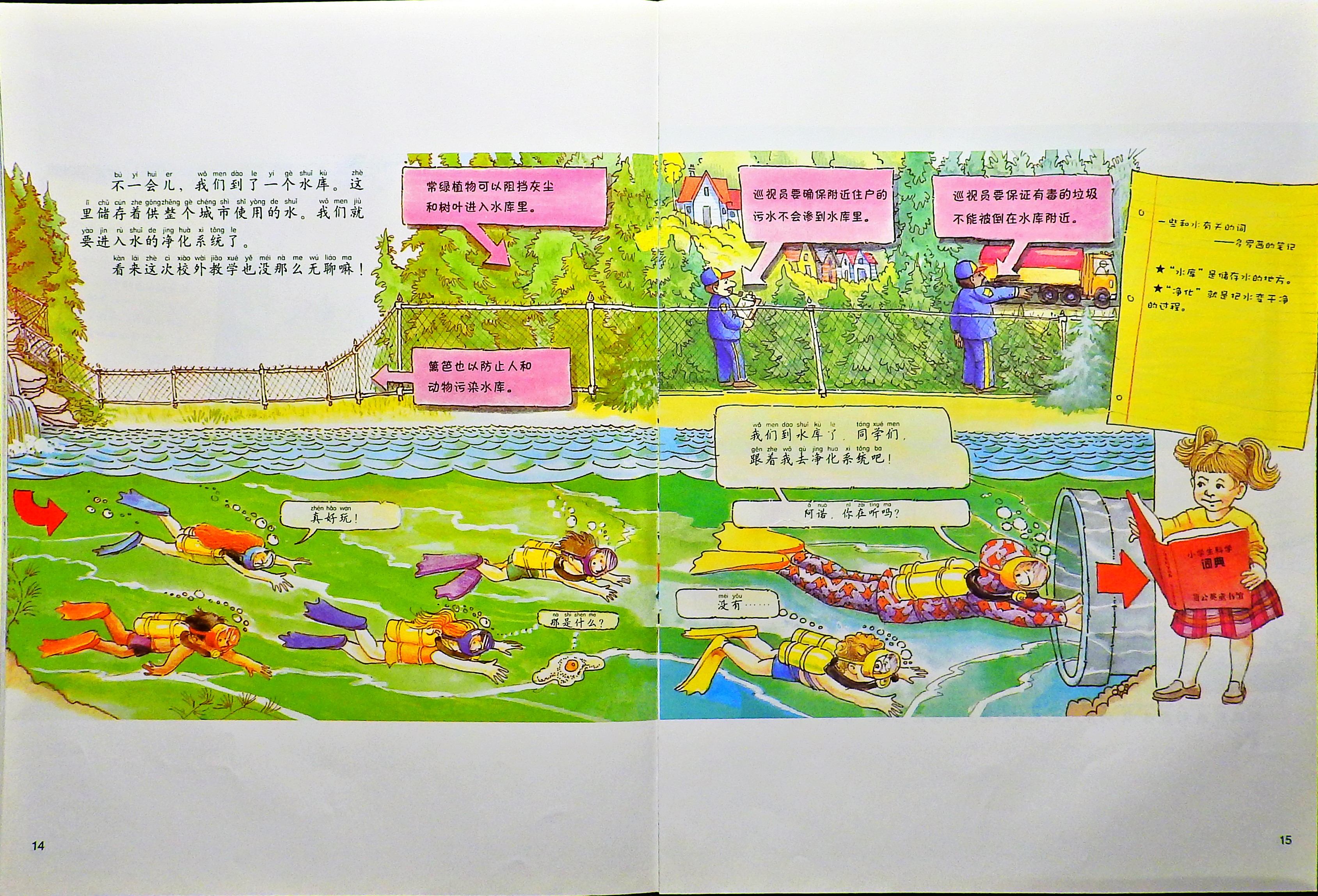 神奇校车-水的故事 (09),绘本,绘本故事,绘本阅读,故事书,童书,图画书,课外阅读